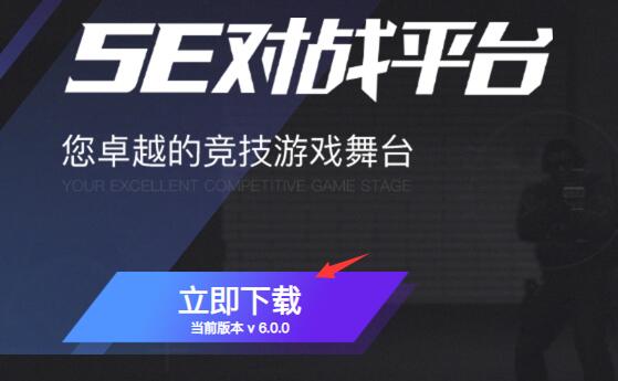 5e��սƽ̨��ô���أ�5e��սƽ̨���������أ�