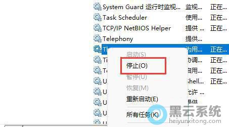 ѡ��ֹͣ����