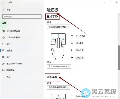 设置不同的手势