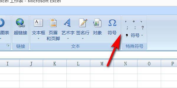 如何在excel表格方框中打钩?