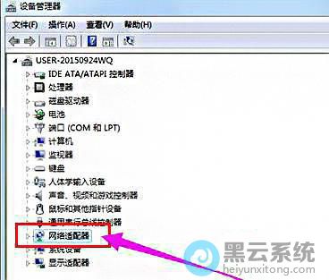 打开网络适配器