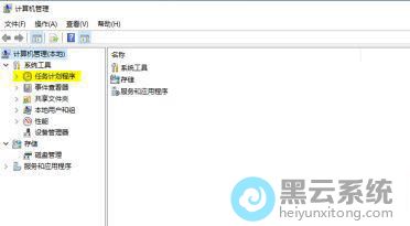 点击任务计划程序
