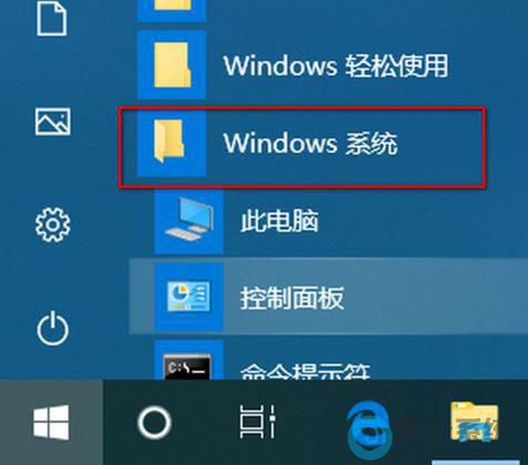 点击Windows系统文件