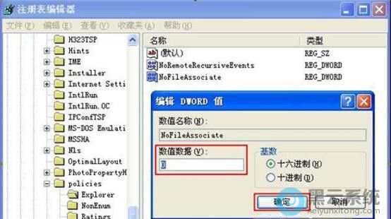 修改数值数据值为0