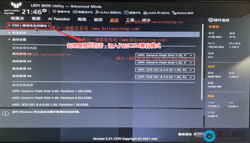 ѡ�����csm����