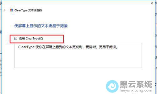 �����ѡ����clear type