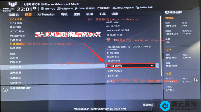 进入到bios设置界面