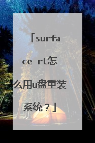 surface rt��ô��u����װϵͳ��