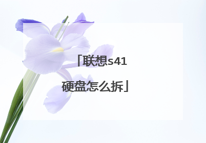 ����s41Ӳ����ô��