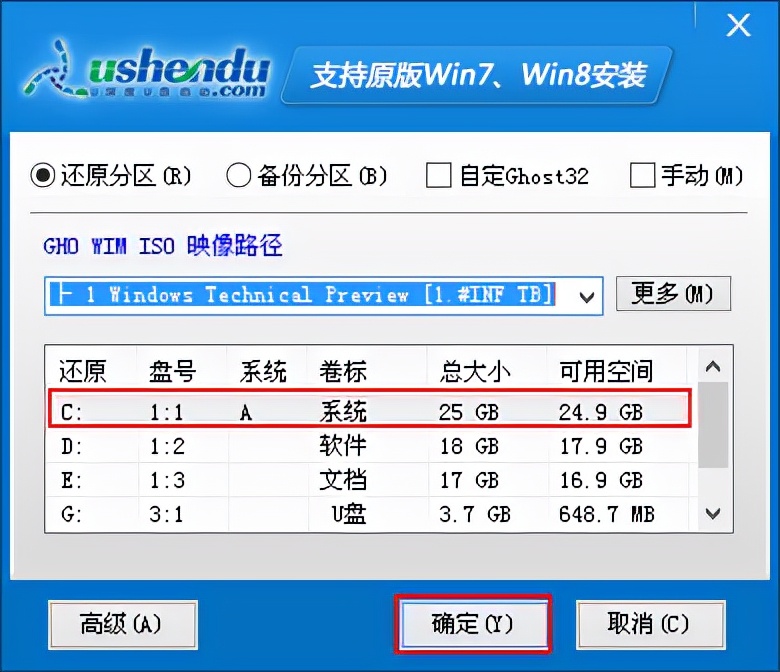 如何使用 U- 磁盘重新组合 Window 10