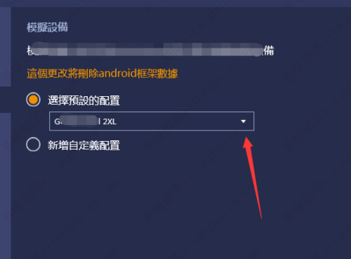 BlueStacks�޸��ֻ��ͺŵķ����̳�