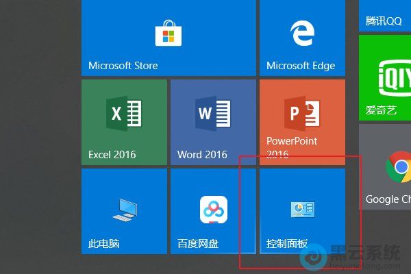 打开控制面板界面