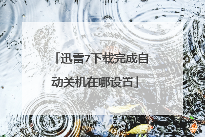 Ѹ��7��������Զ��ػ���������