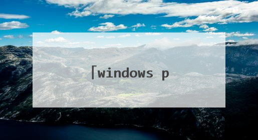 windows pe΢��ϵͳ ��ʲô