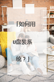 �����U��װϵͳ��