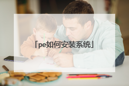 pe��ΰ�װϵͳ