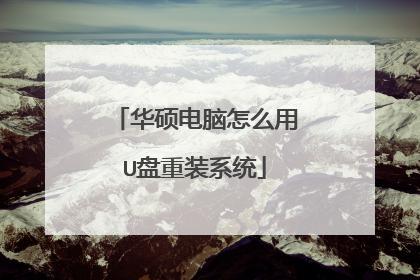 ��˶������ô��U����װϵͳ