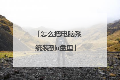 ��ô�ѵ���ϵͳװ��u����