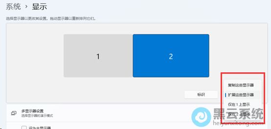 选择复制这些显示器