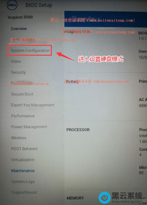 切换到system configuration