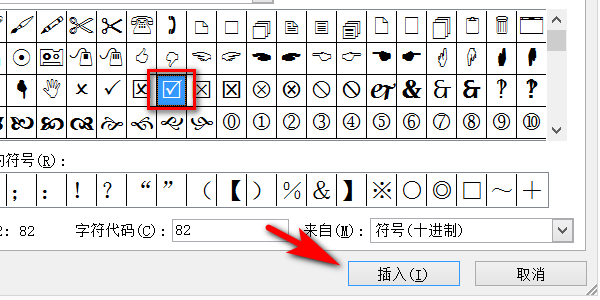 如何在excel表格方框中打钩?