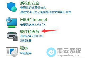 点击硬件和声音