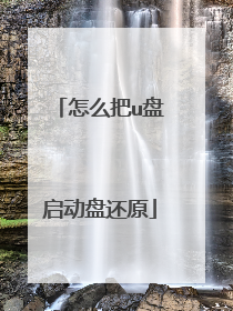 ��ô��u�������̻�ԭ