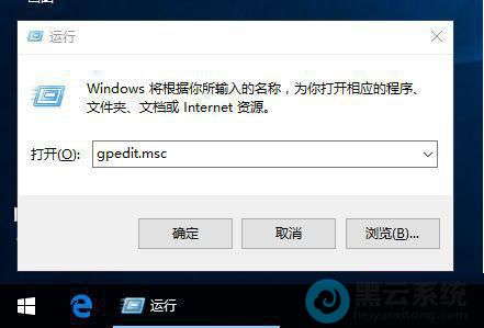 打开本地组策略编辑器