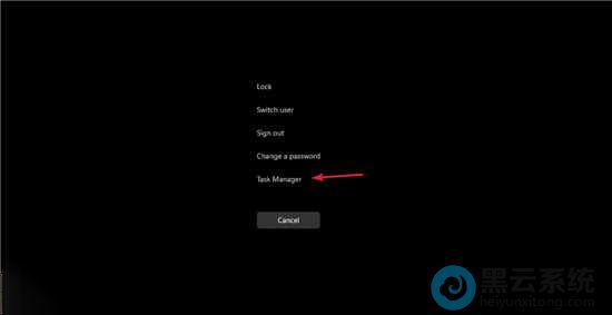 打开任务管理器