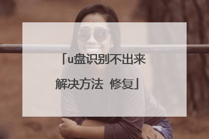 u��ʶ�𲻳���������� �޸�