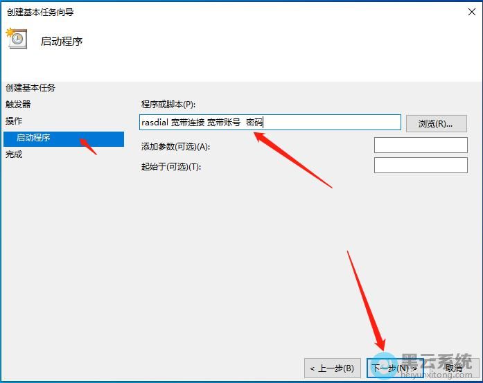 输入宽带账号密码