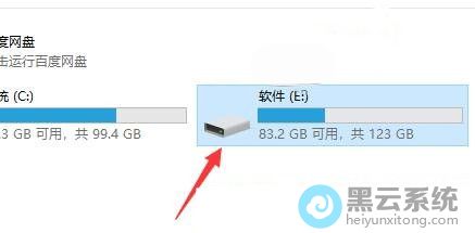 选择要修复的磁盘