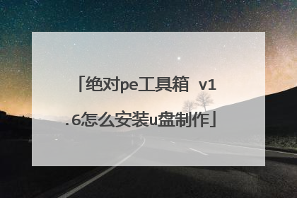 ����pe������?v1.6��ô��װu������