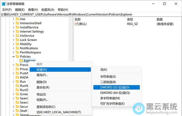 新建一个DWORD32位值
