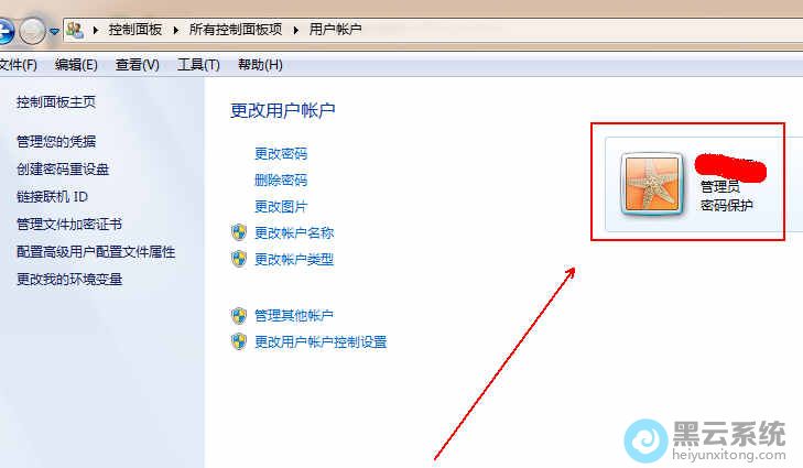 ѡ��ر�uac���û�