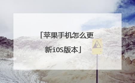 ƻ���ֻ���ô����iOS�汾