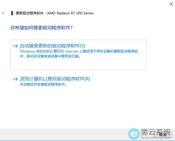 下载自动搜索更新驱动程序软件
