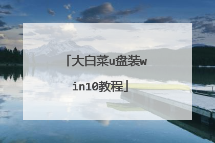 ��ײ�u��װwin10�̳�