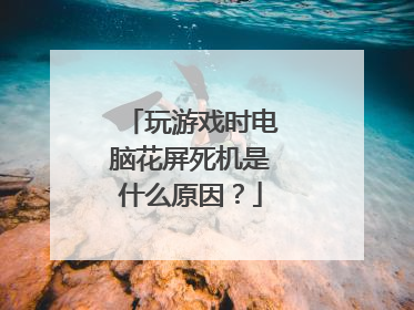 ����Ϸʱ���Ի���������ʲôԭ��