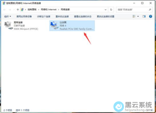 双击受限的网络适配器