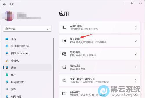 ѡ��Ĭ��Ӧ��