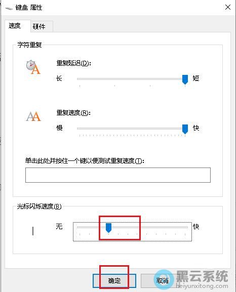 调整到中间偏下
