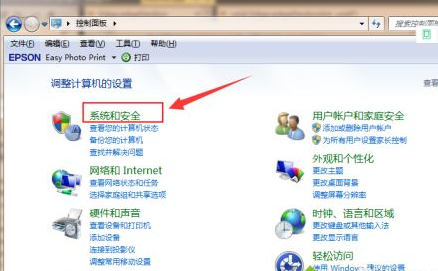 Win7系统的电脑要怎么升级至Win10系统?