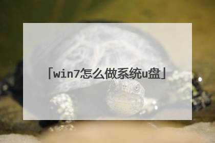 win7��ô��ϵͳu��