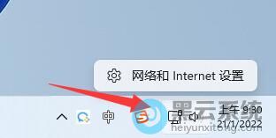 打开网络和Internet设置