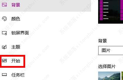 win10开始菜单最近使用的项目怎么显示出来?