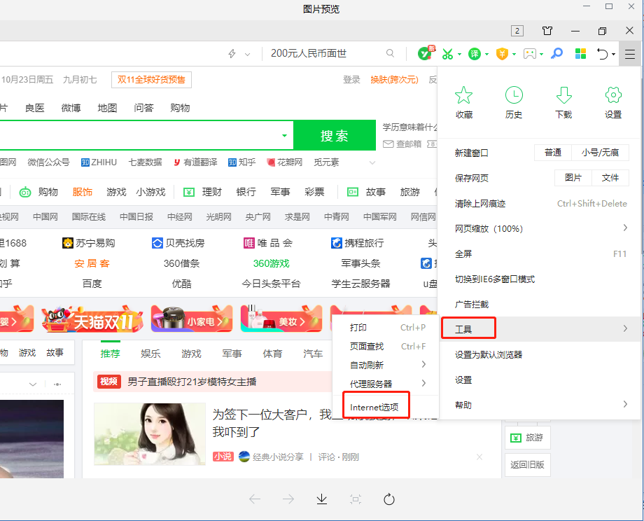 ��ҳ���������ô�������ν�ֹ��ҳ�������