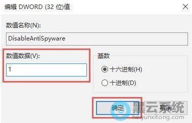 修改数值数据值为1