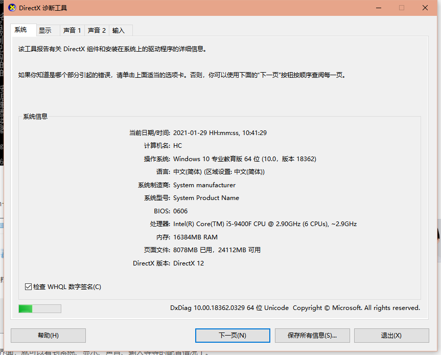 Win10�鿴�������õķ�������
