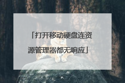 ���ƶ�Ӳ������Դ������������Ӧ